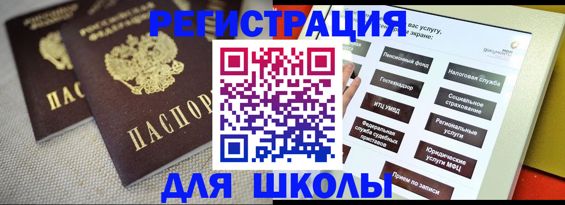 временная регистрация адрес в Каменке