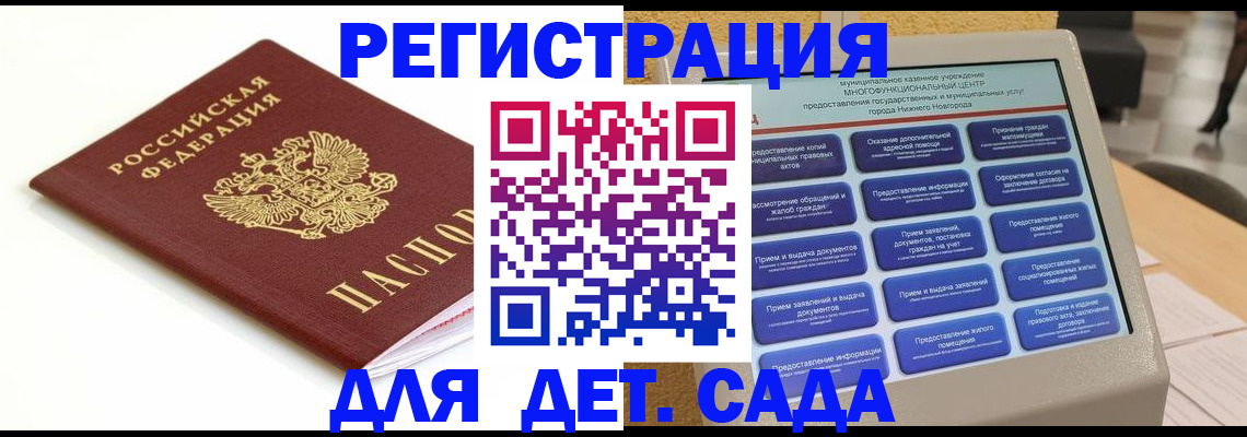 прописка паспорт в Каменке